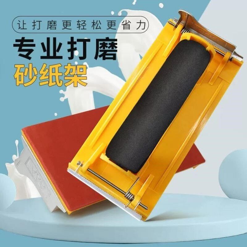 麦斯坦砂纸架砂纸打磨器墙面打磨工具H砂纸夹板木头手工内墙自刷