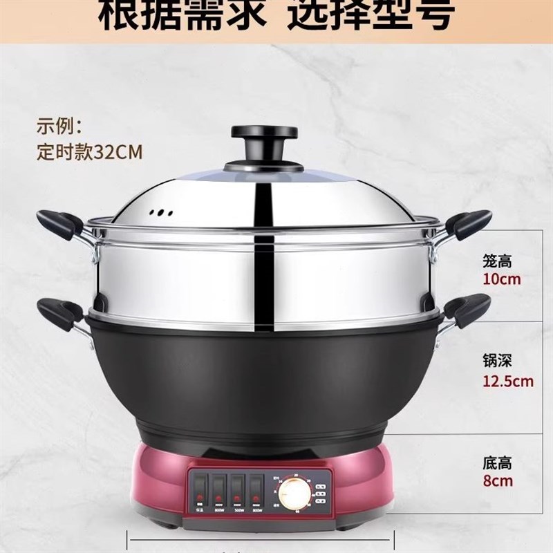 多功能万能不沾电炒锅家用电火锅电煎锅插电抄吵炒菜蒸锅厨房电器