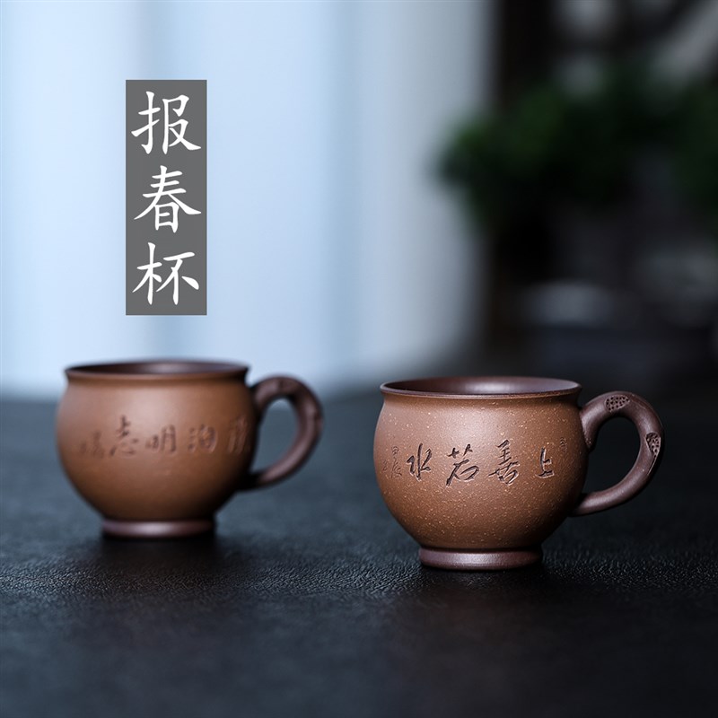 宜兴紫砂主人杯茶杯品茗杯茶具办公杯带把杯原矿紫泥紫砂杯泡茶杯