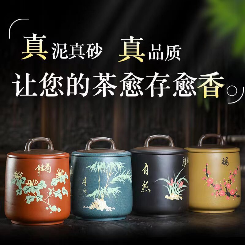 宜兴七子饼紫砂茶叶罐存茶缸大号存储密封罐家用手工茶具普洱茶罐