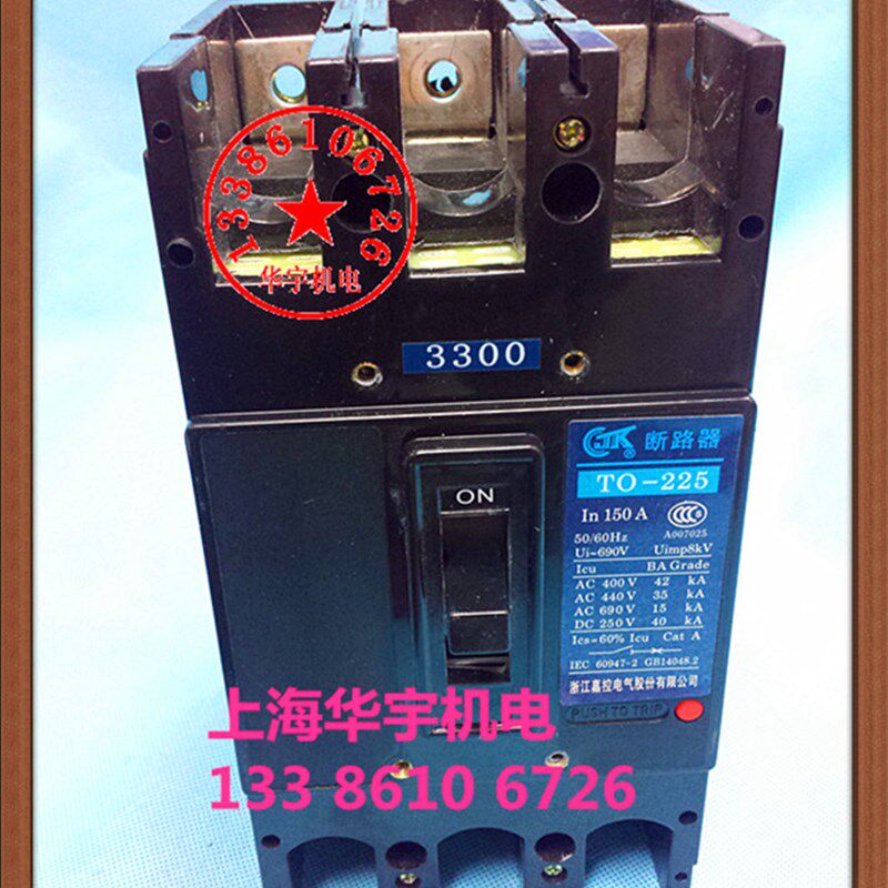 浙江嘉控T0塑料外壳式断路器TO-225EBA/3300 150A 空气开关