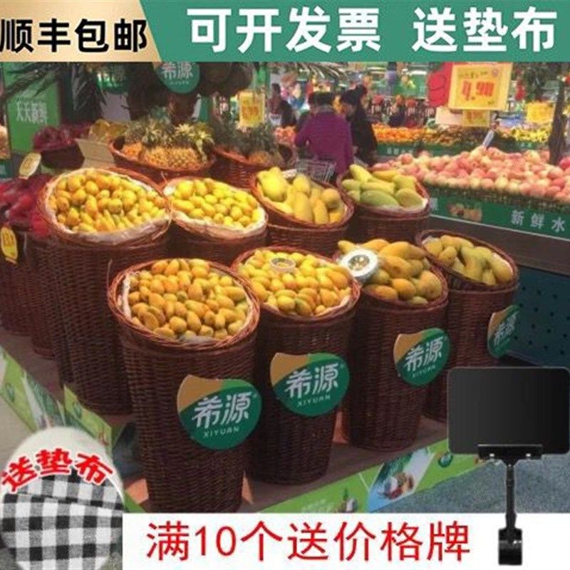 柳编水果堆头篮藤编干货篮展x示筐收纳筐超市果蔬陈列筐圆形斜口