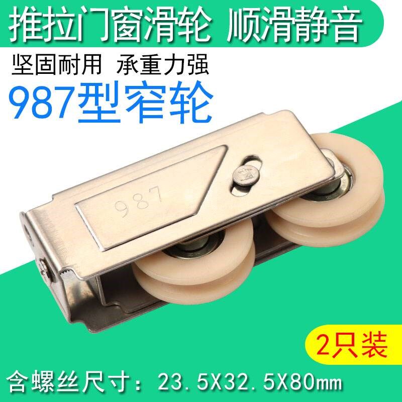 重型塑钢推拉门滑轮 不锈钢铝x合金移门轮子 阳台玻璃门窗滚轮配