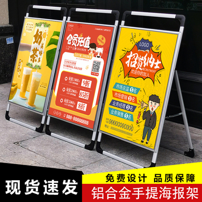 手提海报架招聘展架立式落地式立牌支架宣传架子kt板广Y告牌展示
