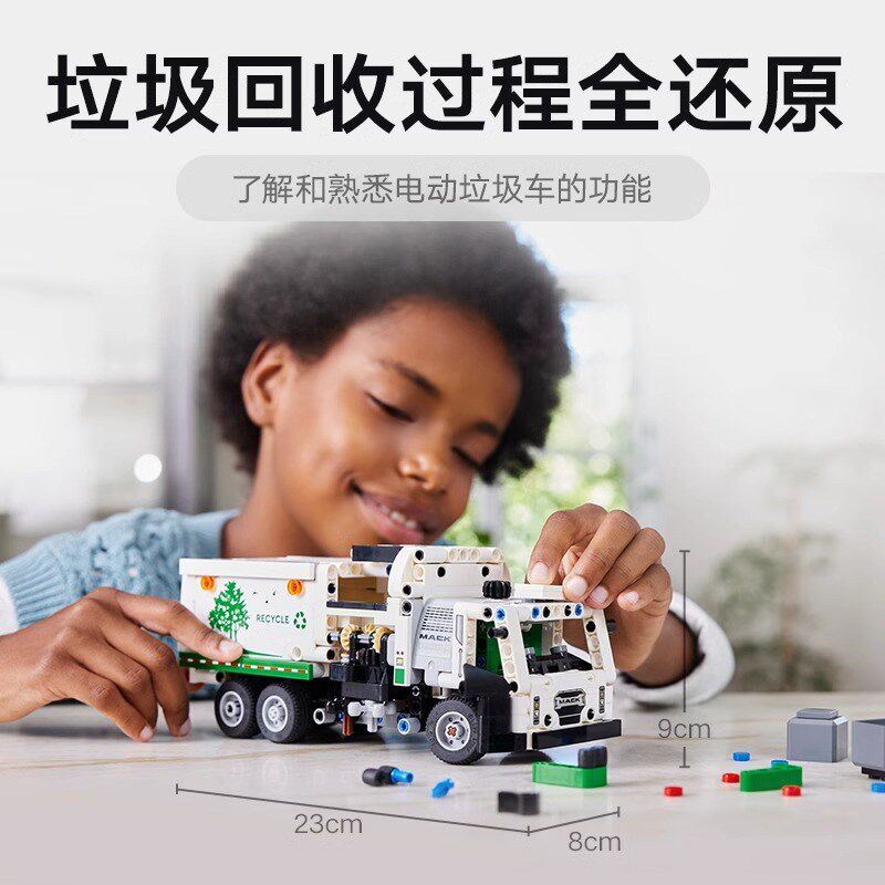 科技机械组42167电动垃圾车城市清扫车儿童男孩拼装积木玩具礼物