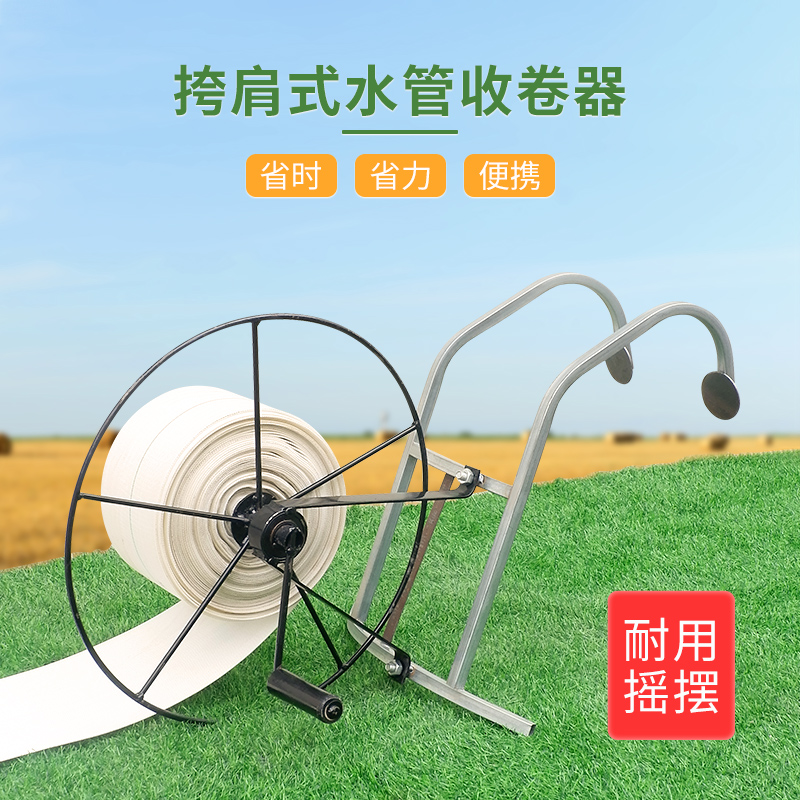 水带神器卷收器农用灌溉水管收放卷收盘机器折叠百米卷管架子新款