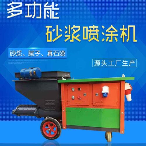 多功能快速水泥砂浆p喷涂机防火涂料腻子喷涂机快速砂浆喷浆机