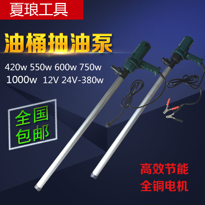 夏琅夏朗电动抽油泵自吸柴油泵抽液泵加油泵油I桶泵220v12v24V包