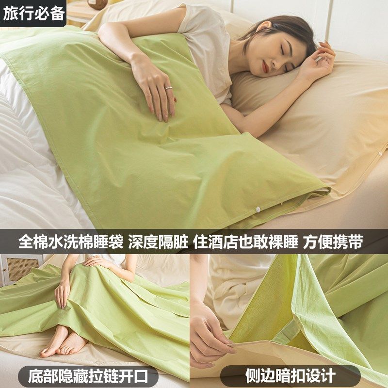 全棉酒店隔脏睡袋旅行床单被套便携式出差旅游四件套重复使用