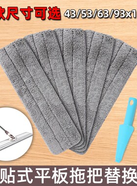 拖把替换布60cm拖布60拖把布4z2cm墩布50粘贴式加长加宽平板拖把