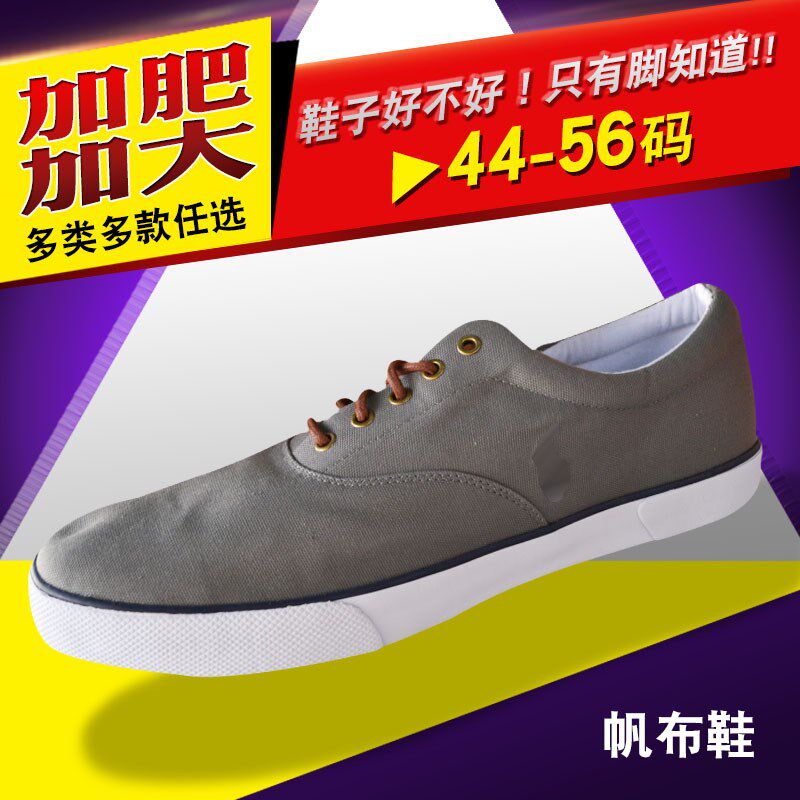 宽胖白色懒人一脚蹬布鞋男鞋子百搭加大码帆布小白色鞋夏52 54 56