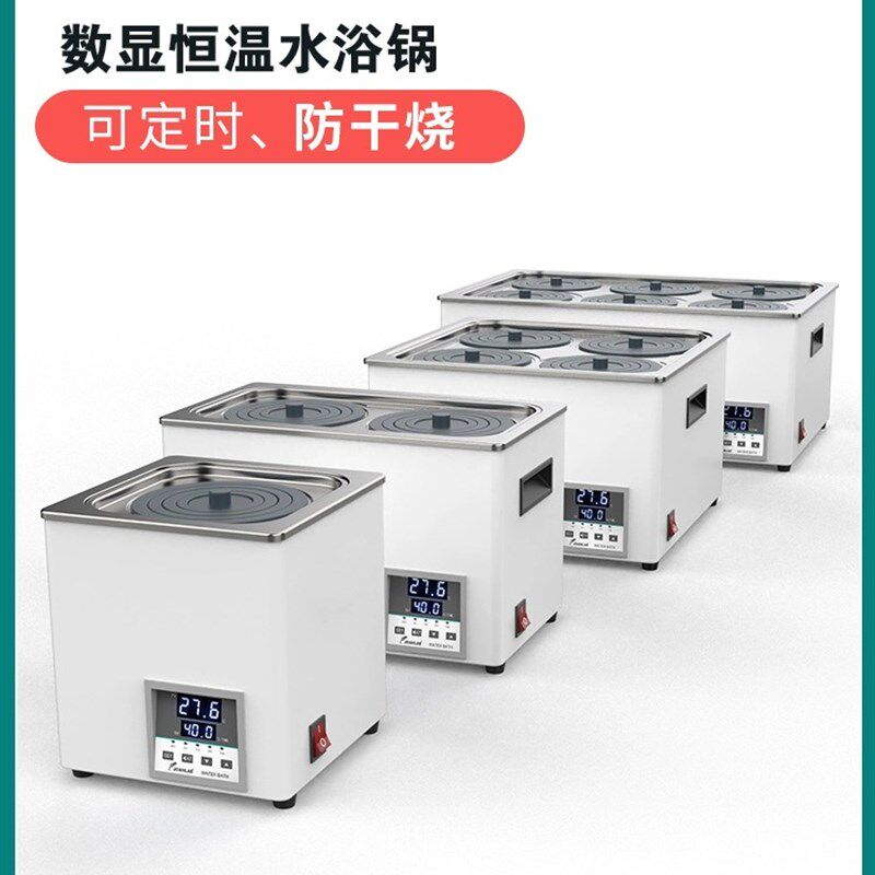 羣安仪器电热数显恒温水浴锅实验室防乾I烧单孔双孔四孔恒温水浴