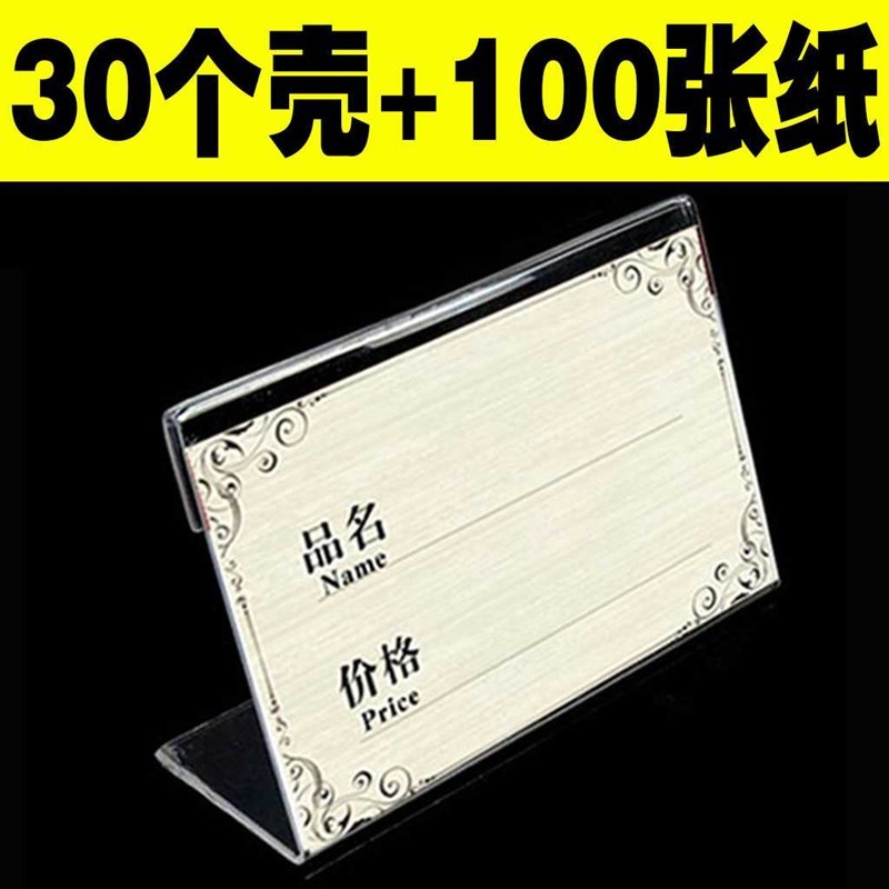 亚克力价格标价牌标签牌货架商品标签透明台牌立牌台卡台签标签架