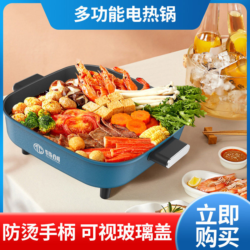 电热火锅家用多功能方形电煮锅大容量厨房煎炒煮蒸一体锅炒菜炒锅,厨房电器,电煮锅,淘宝优惠券,粉丝福利购,淘宝优惠卷