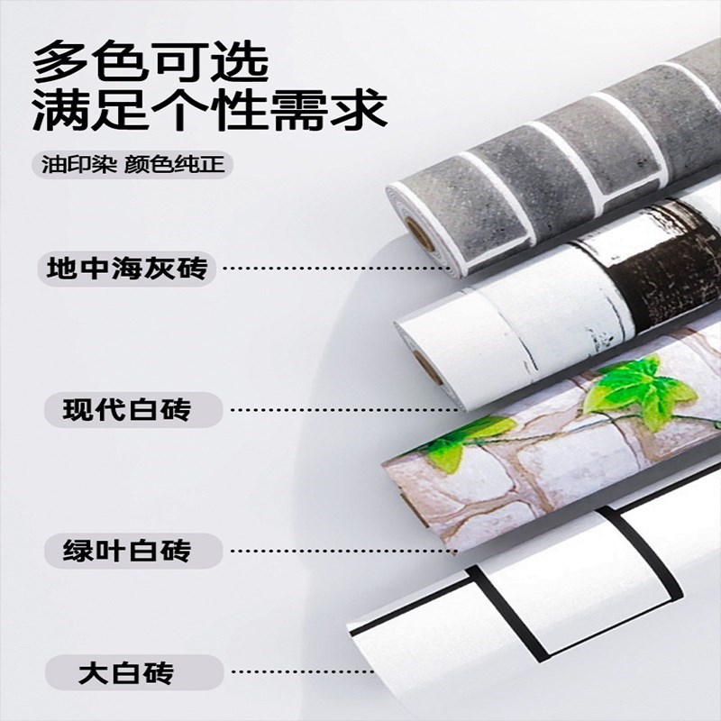 贴墙纸壁纸自粘防水可擦洗墙壁贴纸遮丑仿砖墙贴砖纹墙纸商用餐饮