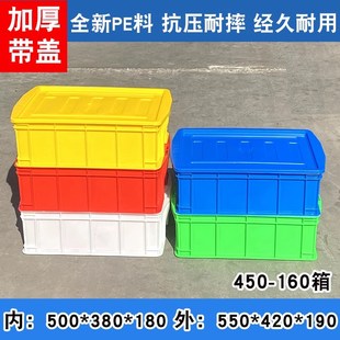 50030蓝色塑料周转箱长方形物流筐工具收纳整J理盒货箱556*415*30