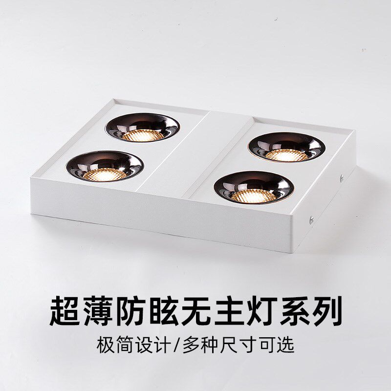 明装筒灯射灯防眩智能led斗胆灯卧室I吸顶方形四头无主灯客厅照明
