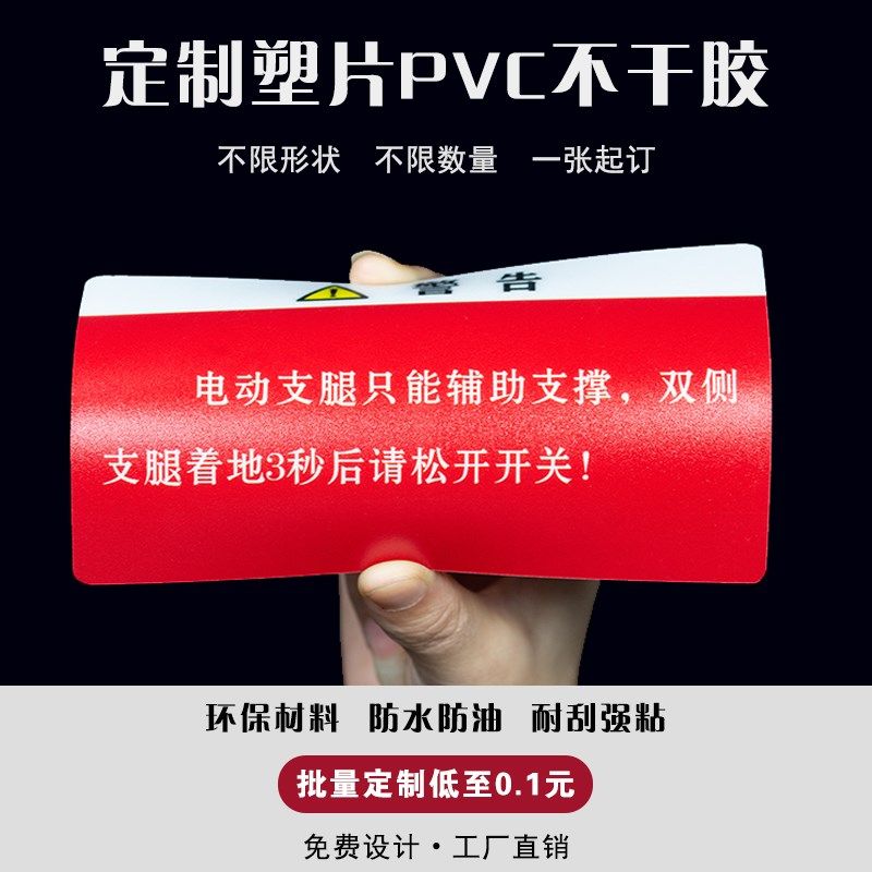 定制按键面板贴二维码贴纸防水广告贴纸印刷磨砂pvc塑片不干胶