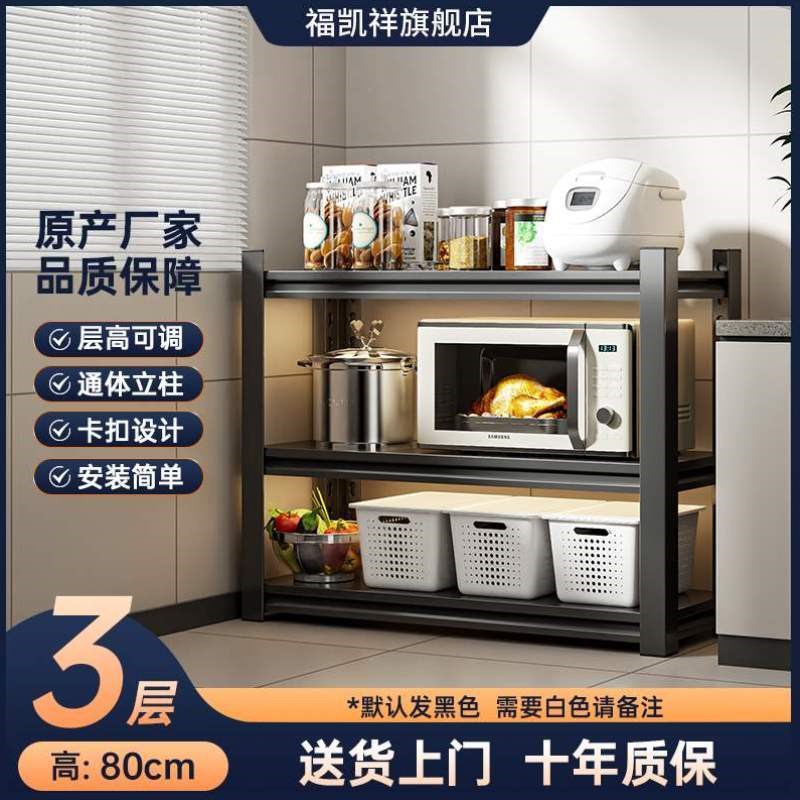 多层家用货架储物架多功能微波炉收纳钢制厨房架子锅架落地置物架
