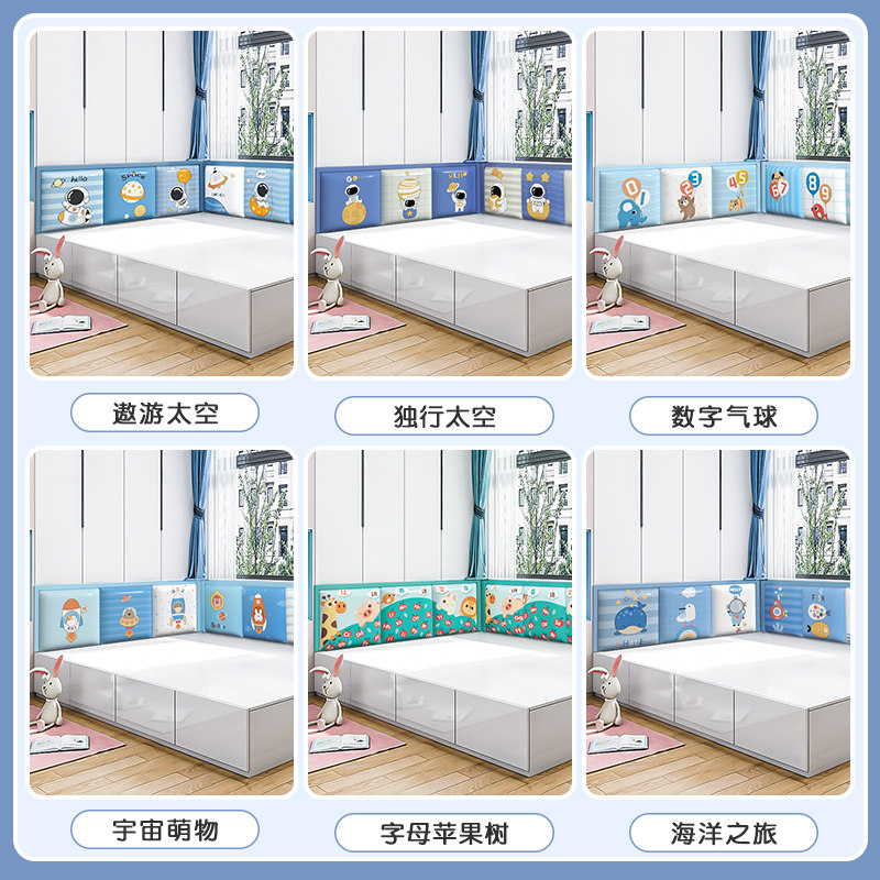 榻榻米软包防撞壁贴女孩儿童房墙面装饰卡通床头板防撞墙贴垫自粘,家居饰品,软装墙贴,淘宝优惠券,粉丝福利购,淘宝优惠卷