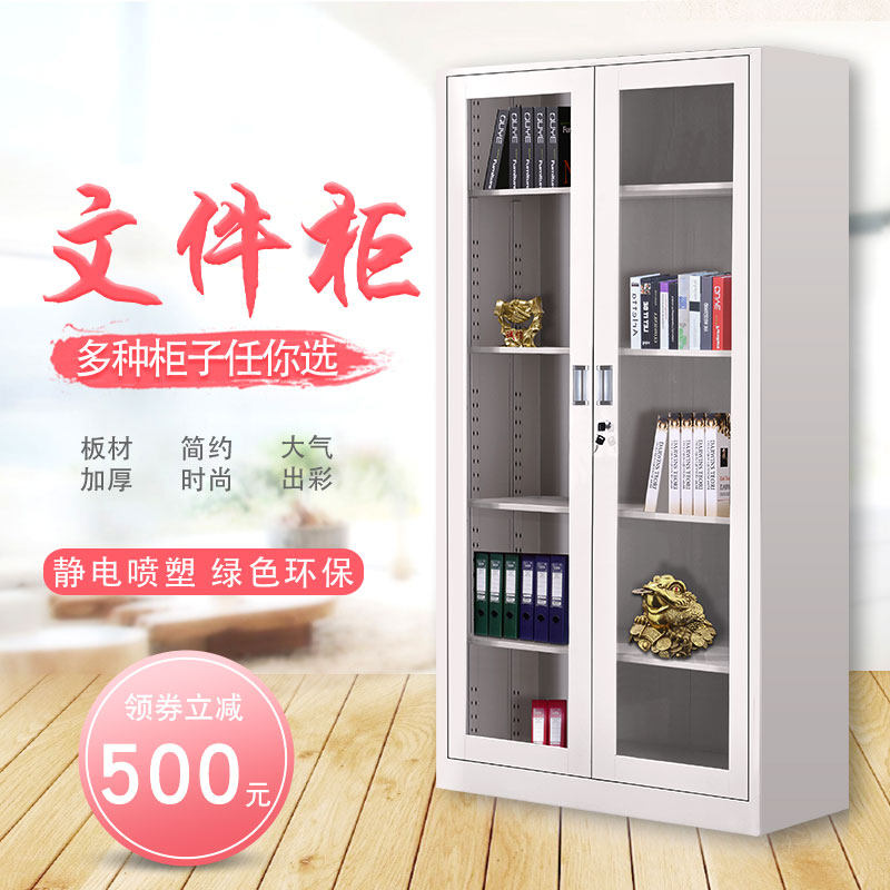 石家庄铁皮文件柜矮柜书柜资料带锁凭证档案套色办公室员工更衣柜