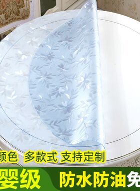 pvc圆形桌面保j护膜餐桌垫无味2米大圆桌桌布磨砂1米5网红台垫1米