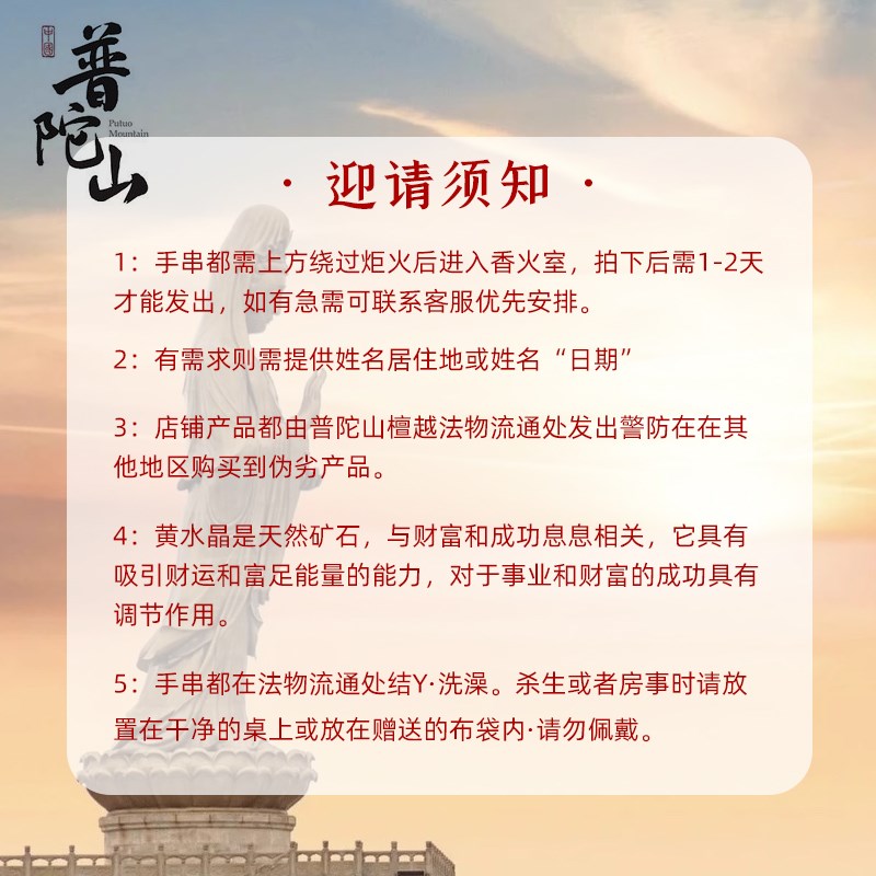 普陀山招财天然黄水晶手链女生小众精致双圈叠戴好运水晶手串礼物