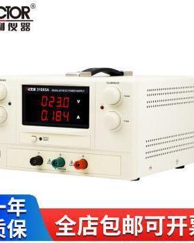 VC33030A/31005A/33010B VICTOR胜利大功率直流稳压电源四位显示