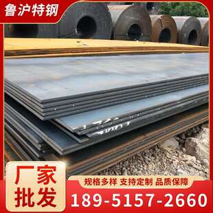 现货供应mn13耐磨板厂家 NM500钢板价格 nm450耐磨板切割 中厚板