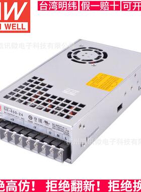 明纬SE-450大功率450W开关电源5V12V15V24V36V48V工控S-400