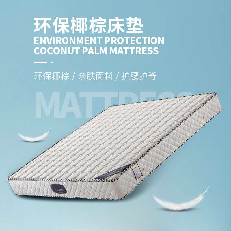 天然椰棕床垫3e椰梦维棕榈1.5米1.8硬垫子成人护脊椎棕垫硬床垫