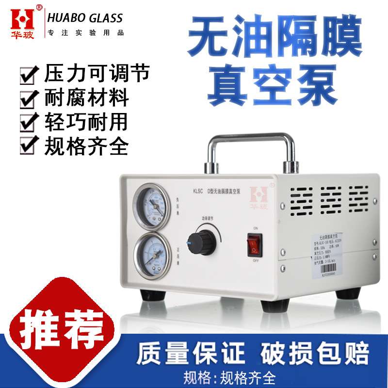 无油户外微型隔膜真空泵小型抽气可调正负压抽滤装置实验室抽滤泵