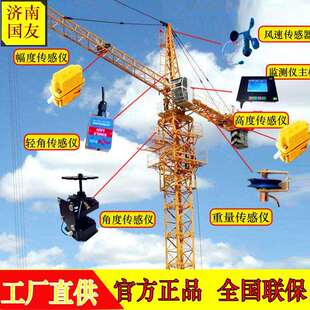 远程监控控制防碰撞塔机黑匣子五限位蓝屏空间限位塔吊黑匣子配件