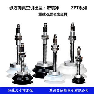 真空双层吸盘工业机械手配件气动支架ZPT40HBN/S J25-B01-A18