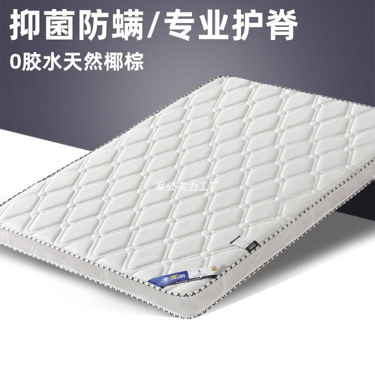 床垫天然家用卧室10cm硬垫子护腰海绵护脊棕垫可折叠透气