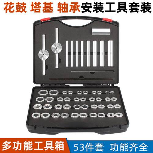 自行车中轴压入工具山地车前叉碗组花鼓塔基轴承培林压入组合套装