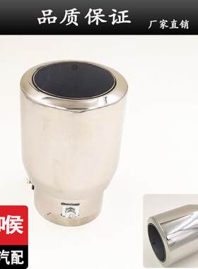 哈弗H6 劲炫 旧款CRV 霸道 锐志 酷威 维特拉 比亚迪S6专用尾喉