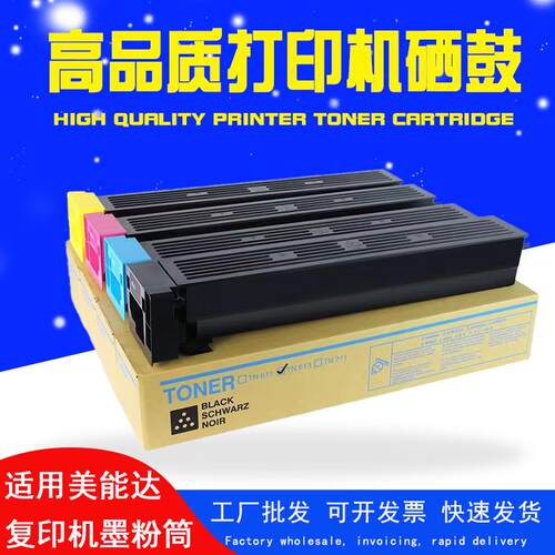 适用柯尼卡美能达TN-611碳粉C451 C550 C650复印机墨粉盒彩色碳粉
