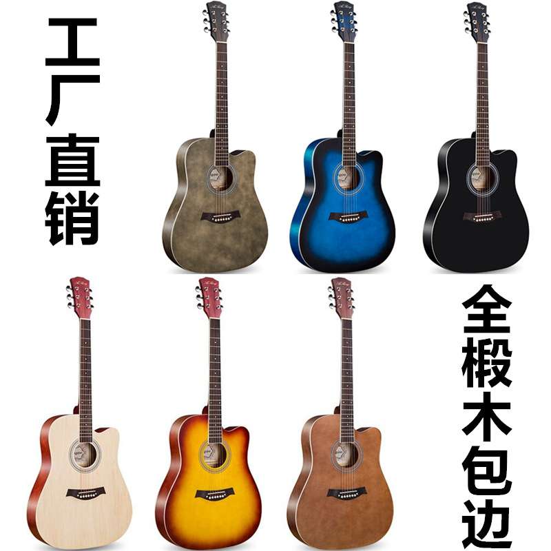 全椴木合板吉他初学者 Guitar41寸木吉他民谣练习琴 41寸吉他