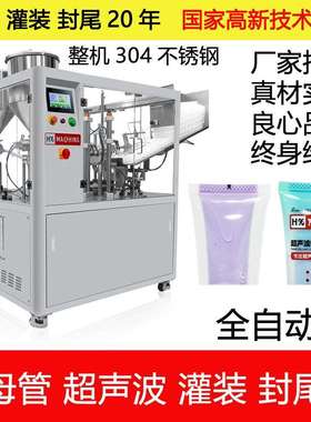 灌装封尾机009S双管灌装封尾设备 子母管灌装机 封尾机