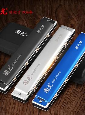 国光国之梦口琴24也/28孔复音c调/自学口琴/比赛口琴/重音口