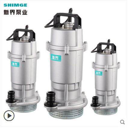 新界潜水泵农用抽水220V铸铝机壳离心泵 农田灌溉水井水塔抽水泵