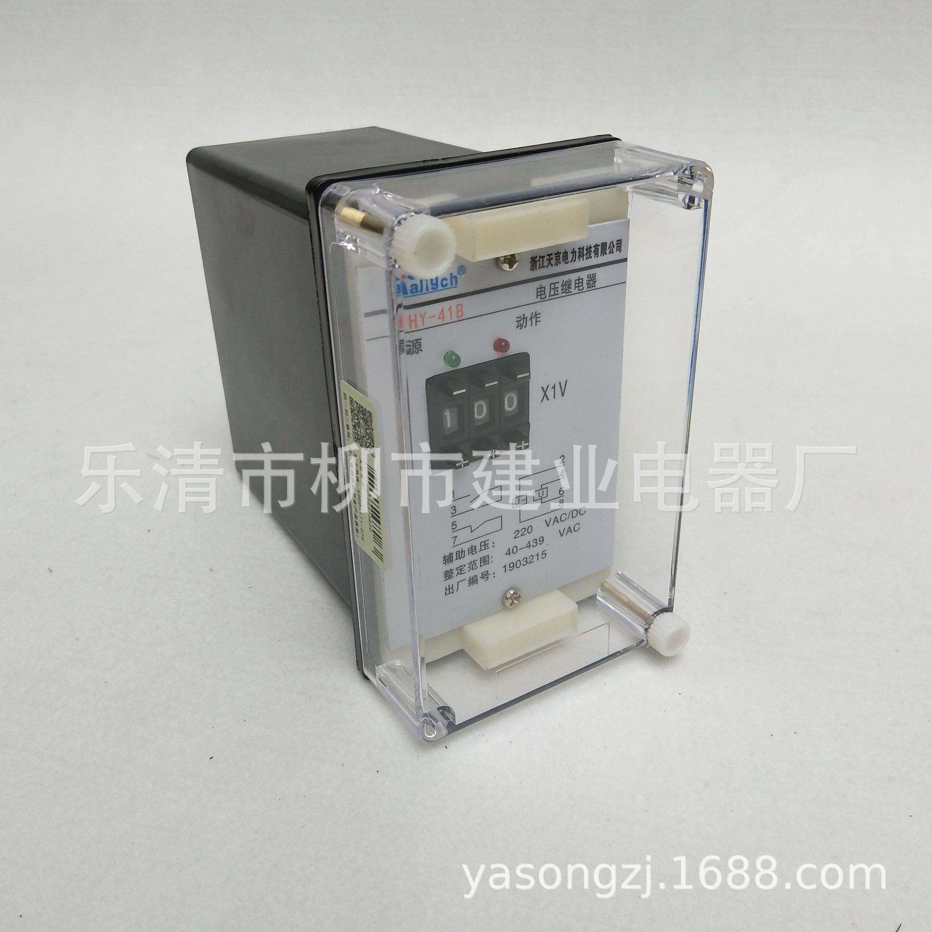 HY-71A HY-71B BY-81A HY-81B 电压继电器