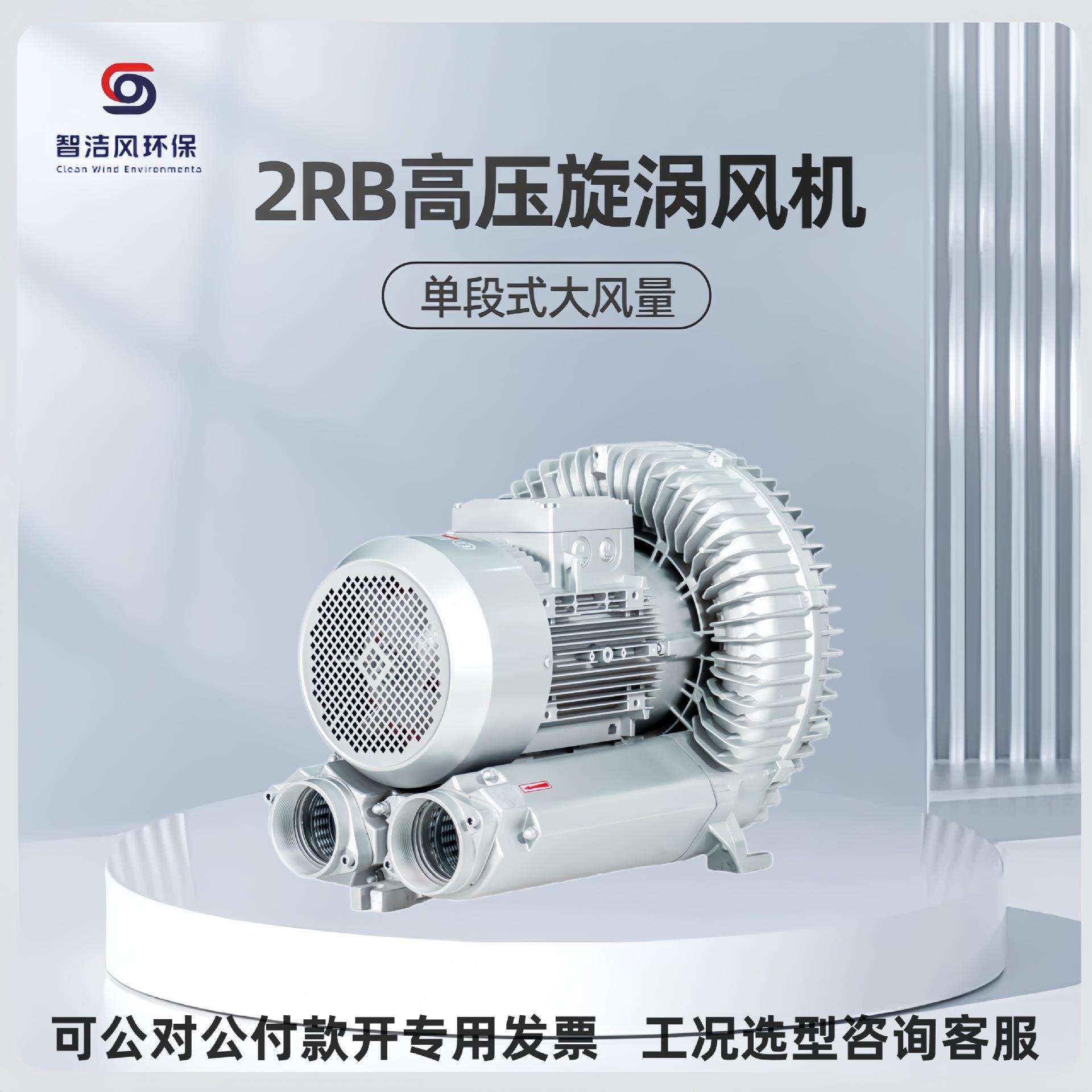 18.5KW工业用大功率宽压旋涡式气泵 2RB 930-7AH37低噪音高压风机