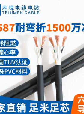 直销UL2587SP-PVC-573 1500万次高柔性1.5MM耐弯拖链编码柔线