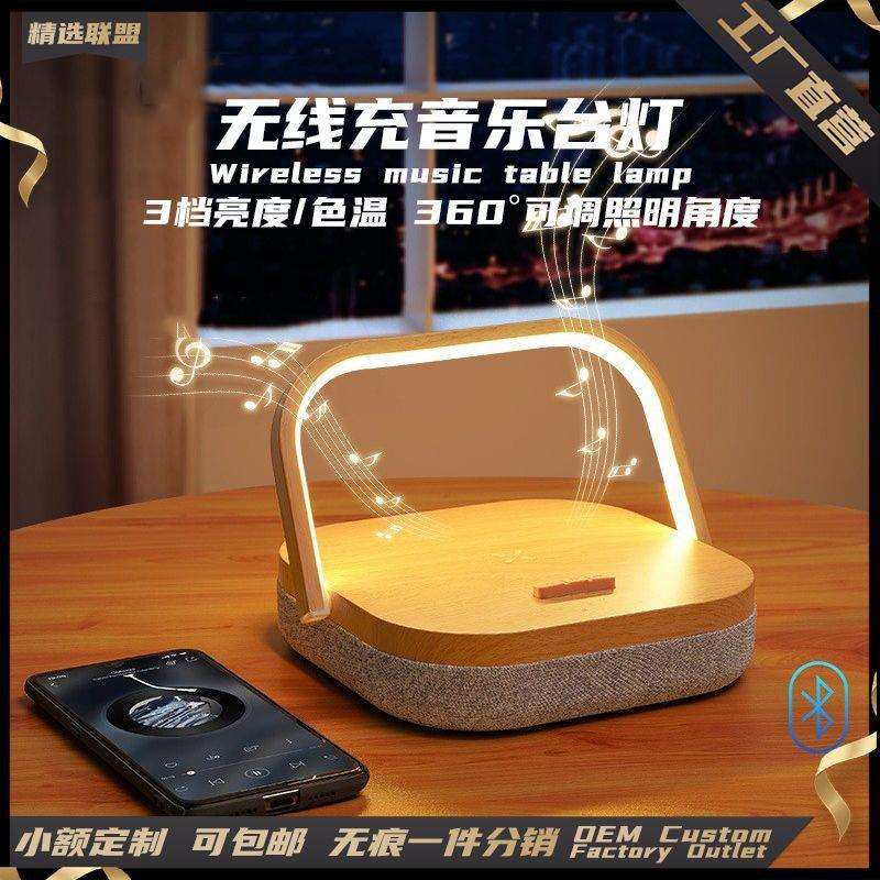 无线充音乐台灯卧室桌面氛围感夜灯无线充办公桌高级摆件支架台灯