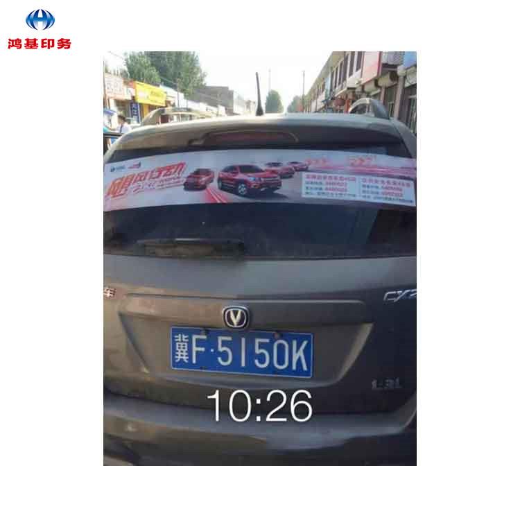 北京厂家单透贴广告专业制作室内/商场/超市彩色透明玻璃贴膜