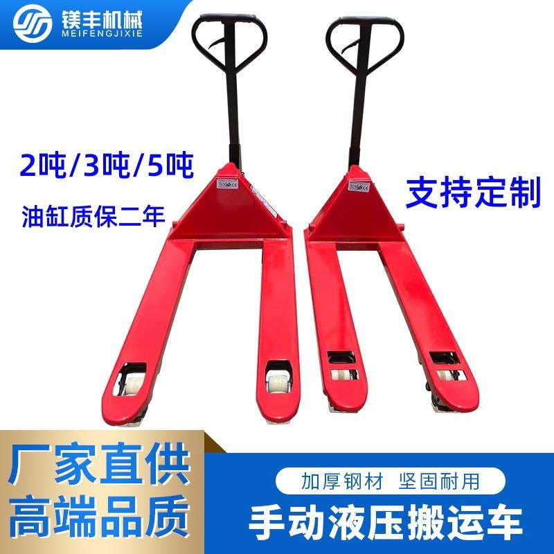 手拉液压搬运车2吨加长纸卷地牛小型叉车托盘油压拖车3吨手动叉车