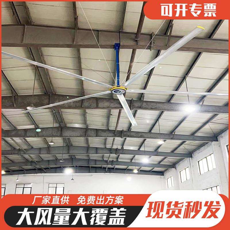 巨驰大型工业风扇厂房车间室内体育商场养殖通风大功率仓库吊扇