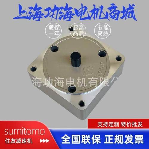 住友减速机ASTERO 系列G8XH10
